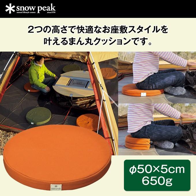 snow peak スノーピーク 座布団 クッション ラウンジクッション snow peak スノーピーク 座布団 クッション ラウンジクッション
