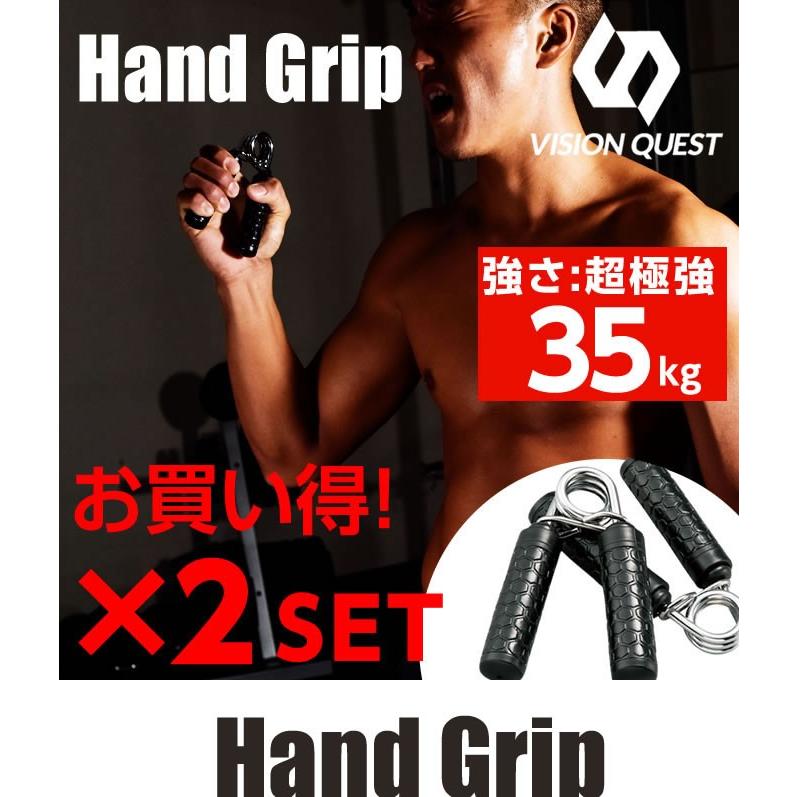 ハンドグリップ 35kg 超極強 Vqhgn008 トレーニング器具 筋トレ 握力トレーニング 握力強化 ビジョンクエスト Vision Quest ヒマラヤ Paypayモール店 通販 Paypayモール