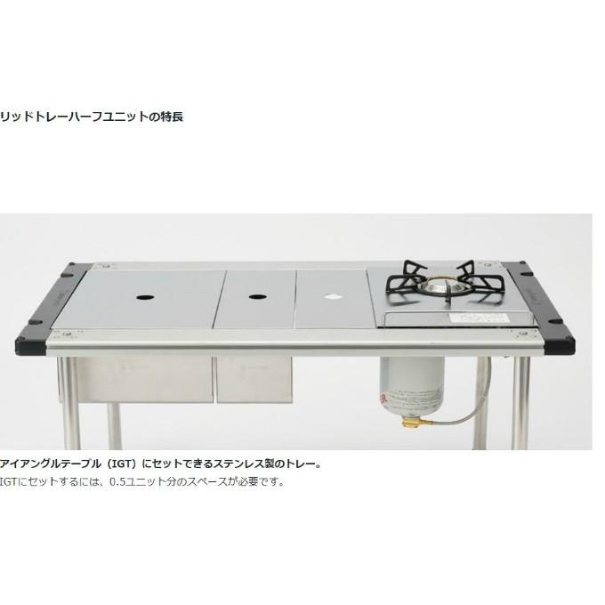 スノーピーク snowpeak ステンレストレー 4ユニット セット