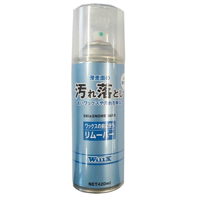 スキー スノーボード リムーバー スプレー420ml 大容量 WX-09010 汚れ