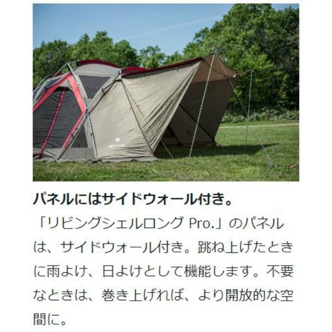 snow peak スノーピーク スクリーンテント リビングシェル snow peak スノーピーク スクリーンテント リビングシェル