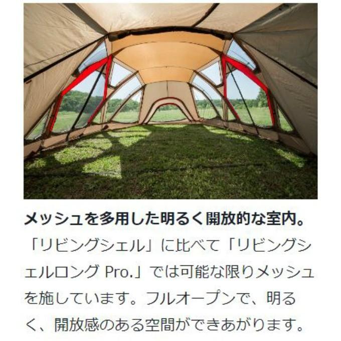 snow peak（スノーピーク） スクリーンテント リビングシェル ロング