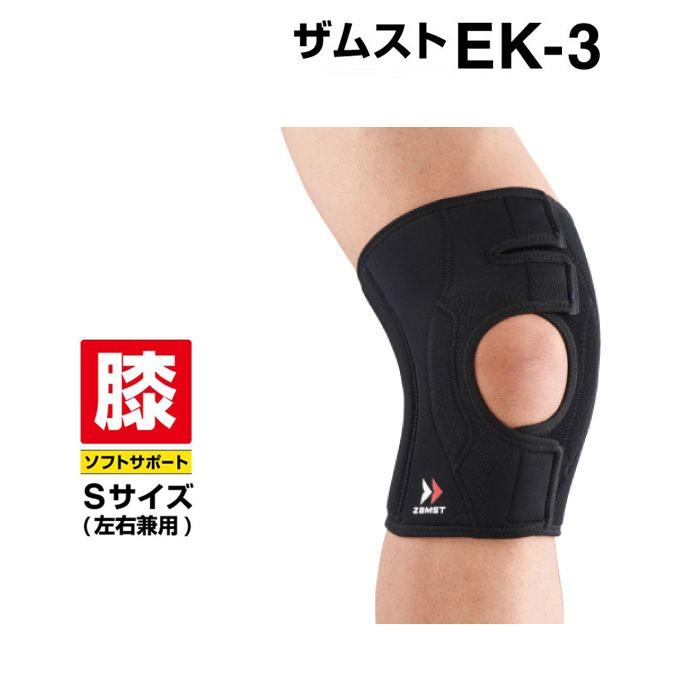 ザムスト 膝サポーター EK-3 Sサイズ 371901 ZAMST : ヒマラヤ Yahoo