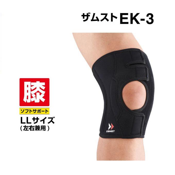 ザムスト 膝サポーター EK-3 LLサイズ 371904 ZAMST : ヒマラヤ Yahoo