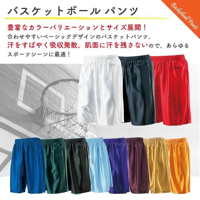 【送料無料】 バスケットパンツ メンズ レディース SS-XO 6サイズ VQ570406E04 バスパン 練習 着無地  光沢  ビジョンクエスト VISION QUEST｜himaraya｜02