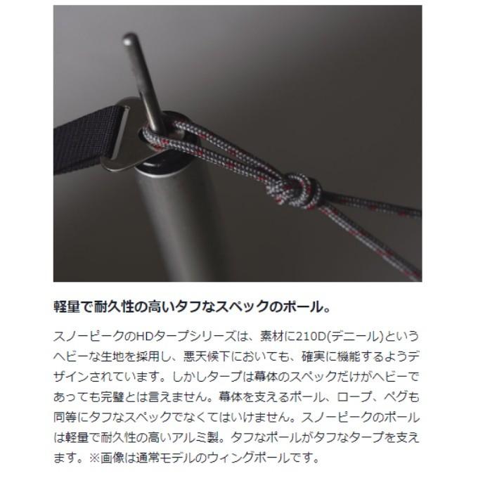 snow peak（スノーピーク） テントポール ウイングポールレッド 280cm