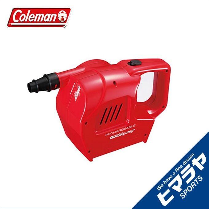 Coleman（コールマン） エアポンプ リチャージャブルクイックポンプ