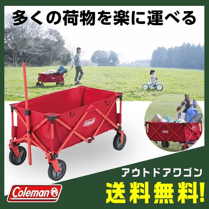 コールマン アウトドアワゴン 2000021989 Coleman｜himaraya