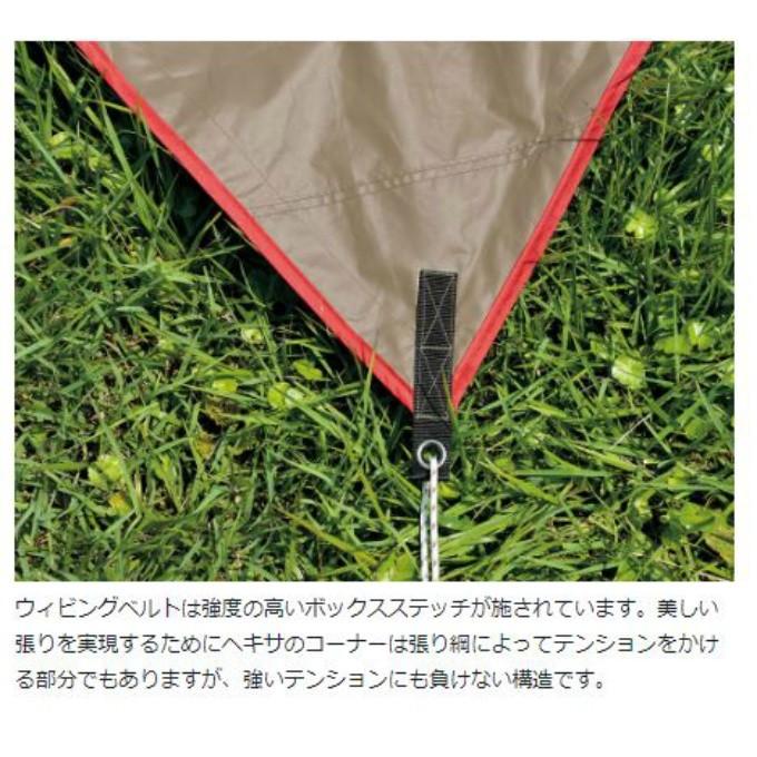 snow peak（スノーピーク） ヘキサタープ ポール付き HDタープシールド