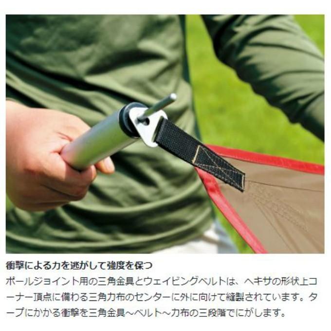 snow peak（スノーピーク） ヘキサタープ ポール付き HDタープシールド