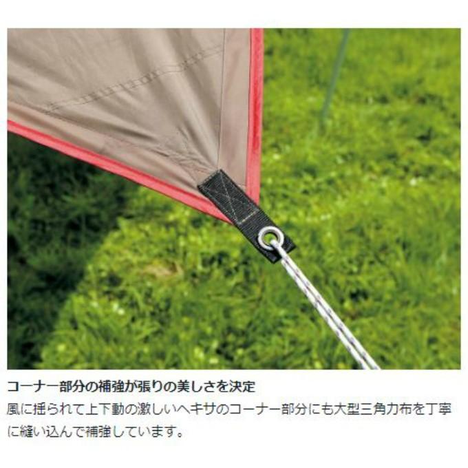 snow peak（スノーピーク） ヘキサタープ ポール付き HDタープシールド