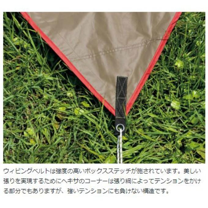 snow peak（スノーピーク） ヘキサタープ ポール付き HDタープシールド