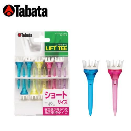 タバタ TABATA ゴルフ アクセサリー ティー リフトティーショート GV-1413 S528円