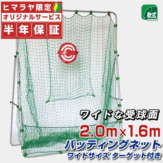 半年保証付】 フィールドフォース 野球 練習器 バッティング 半年保証付】 フィールドフォース 野球 練習器 バッティング