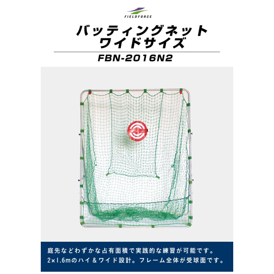 半年保証付】 フィールドフォース 野球 練習器 バッティング 半年保証付】 フィールドフォース 野球 練習器 バッティング