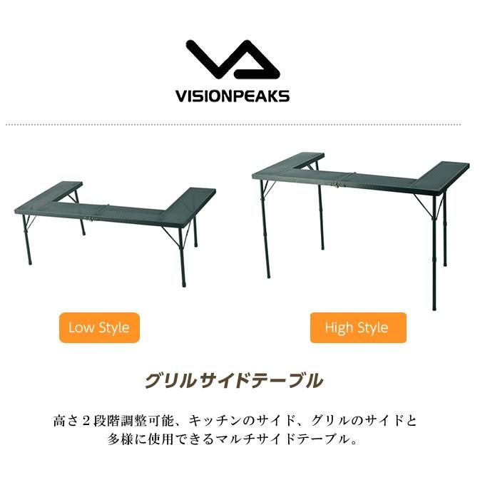 VISIONPEAKS（ビジョンピークス） アウトドアテーブル 115cm グリル 