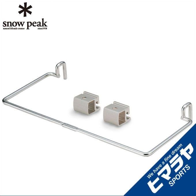 スノーピーク アウトドアアクセサリー ステンボックスハンガー ハーフ