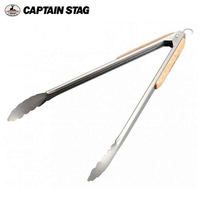 キャプテンスタッグ 調理器具 トング BBQ用ウッドグリップトング35cm UG-3228 CAPTAIN STAG｜himaraya