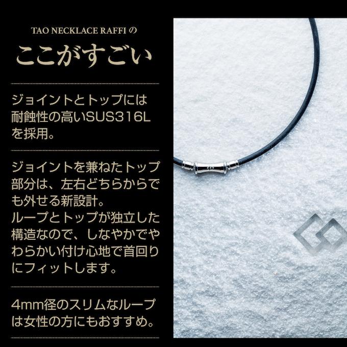 ColanTotte（コラントッテ） 健康グッズ TAO ネックレス RAFFI ABAPF