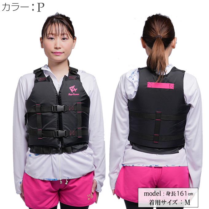REEF（リーフ） リーフツアラー ライフジャケット 子供用 大人用