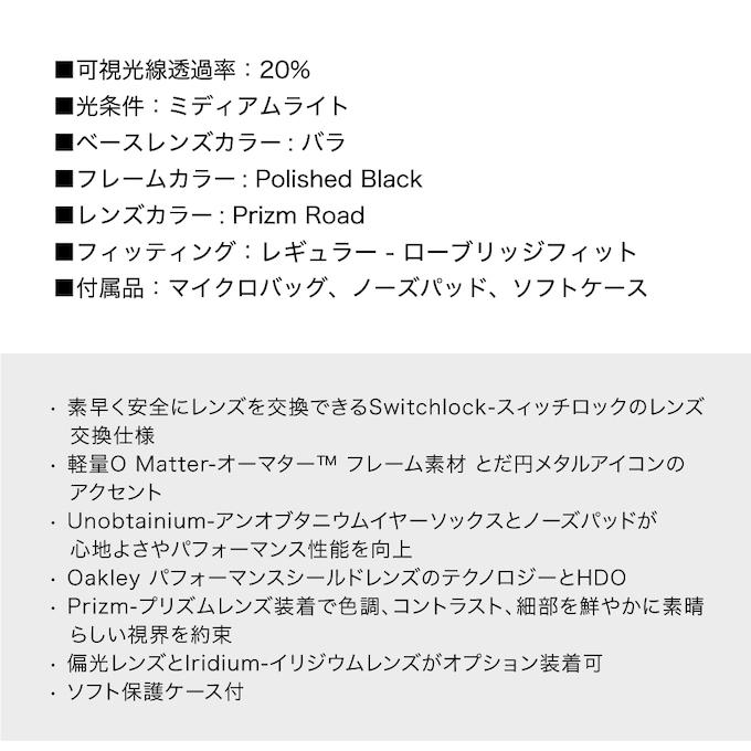 オークリー サングラス レーダーロックパス ローブリッジフィット Radarlock Path プリズムロード OO9206-37 レギュラーフィット OAKLEY アジアンフィット_12