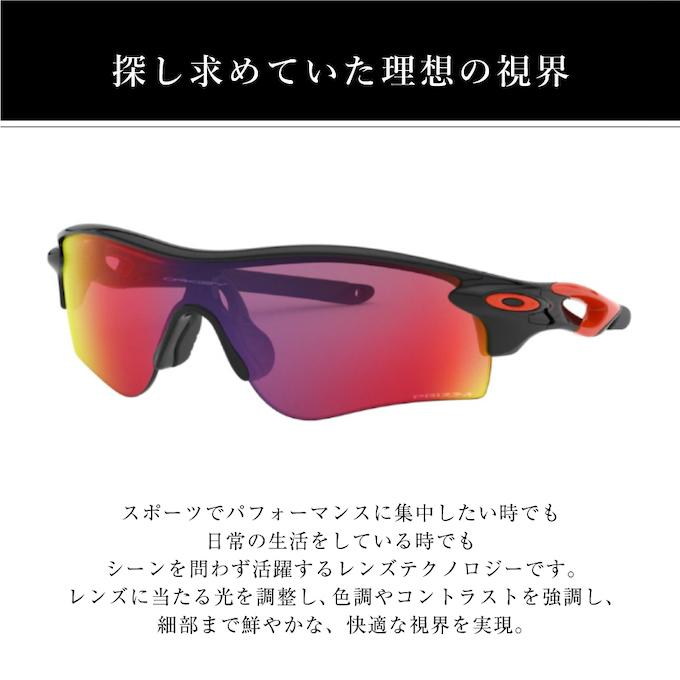 OAKLEY（オークリー） サングラス レーダーロックパス ローブリッジ