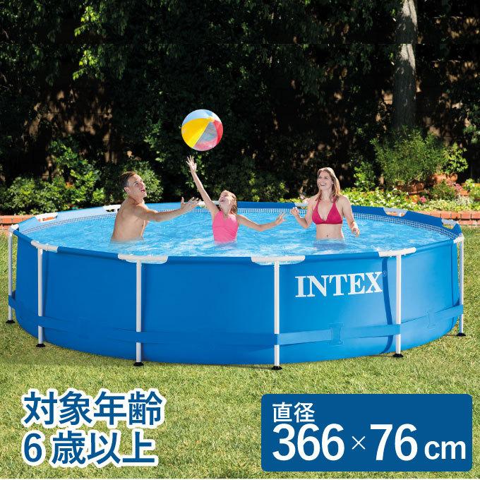 INTEX インテックス フレームプール 大型 直径366×76cm 6歳以上 メタル