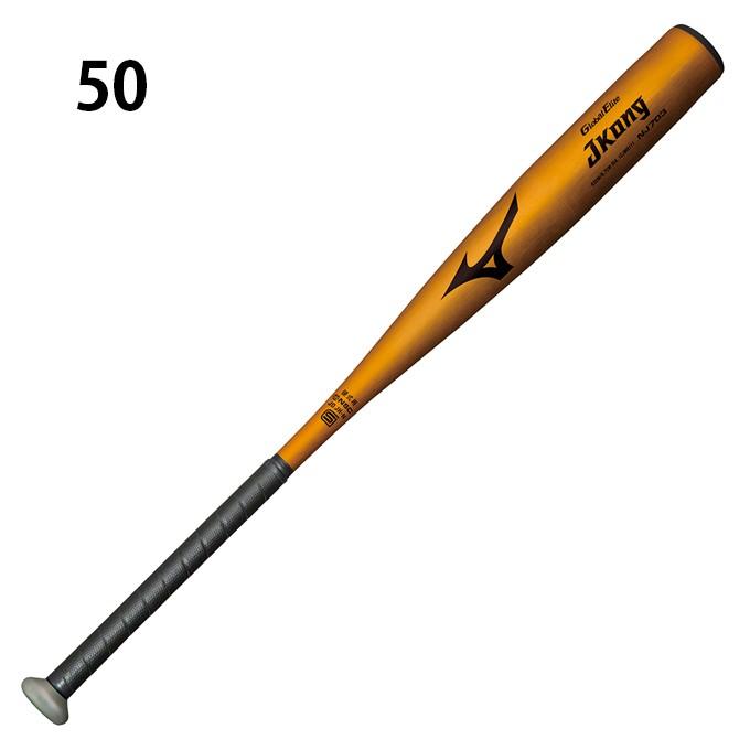 MIZUNO（ミズノ） 野球 硬式バット 硬式用 グローバルエリート Jコング