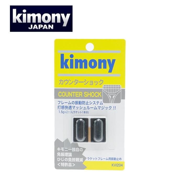 キモニー テニス 振動止め カウンターショック KVI204 KIMONY :0000000673338:ヒマラヤ Yahoo!店 - 通販 - Yahoo!ショッピング キモニー テニス 振動止め カウンターショック KVI204 KIMONY :0000000673338:ヒマラヤ Yahoo!店 - 通販 - Yahoo!ショッピング