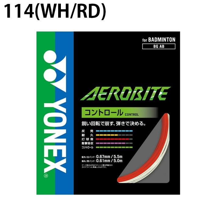 YONEX（ヨネックス） バドミントンガット エアロバイト AEROBITE BGAB