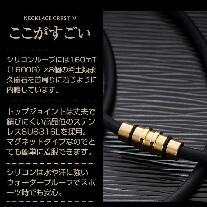 ColanTotte（コラントッテ） 磁気ネックレス メンズ レディース