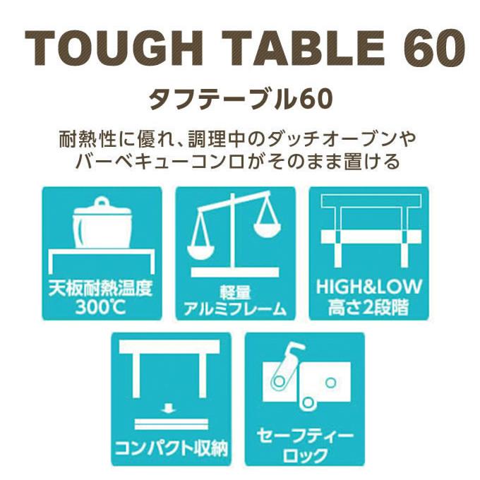 アウトドアテーブル 60cm タフテーブル60 アルミテーブル メッシュテーブル 折りたたみ VP160402G01 ビジョンピークス VISIONPEAKS｜himaraya｜02