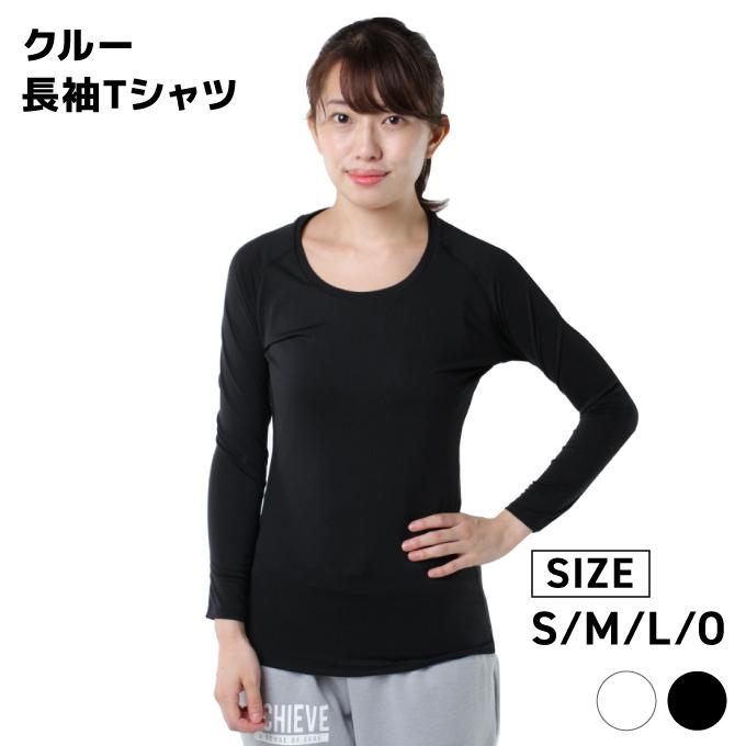 アンドライフ アンダーシャツ 長袖 レディース クルー長袖Tシャツ