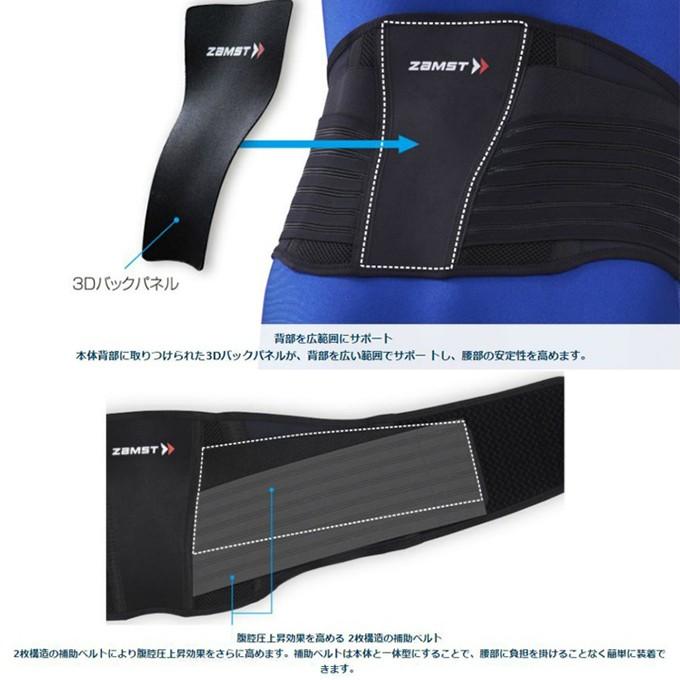 ザムスト 腰サポーター ZW-7 Lサイズ 383703 ZAMST : ヒマラヤ Yahoo