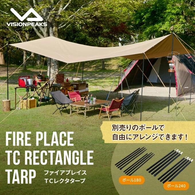 レクタタープ ファイアプレイスＴＣレクタタープ VP160202G01 ビジョンピークス VISIONPEAKS : 0000000686536 :  ヒマラヤ Yahoo!店 - 通販 - Yahoo!ショッピング