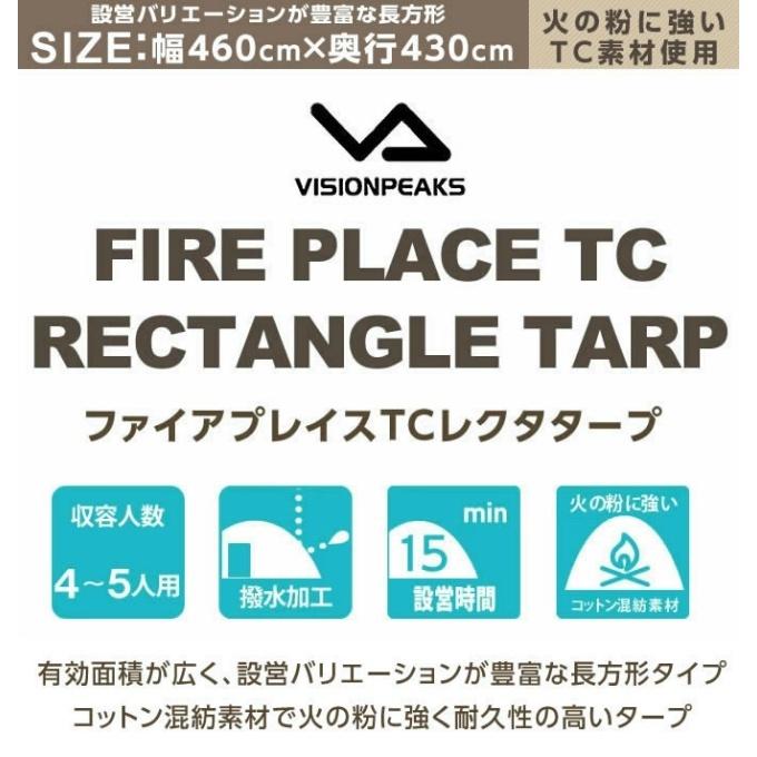 VISIONPEAKS レクタタープ ファイアプレイスTCレクタタープ VISIONPEAKS レクタタープ ファイアプレイスTCレクタタープ