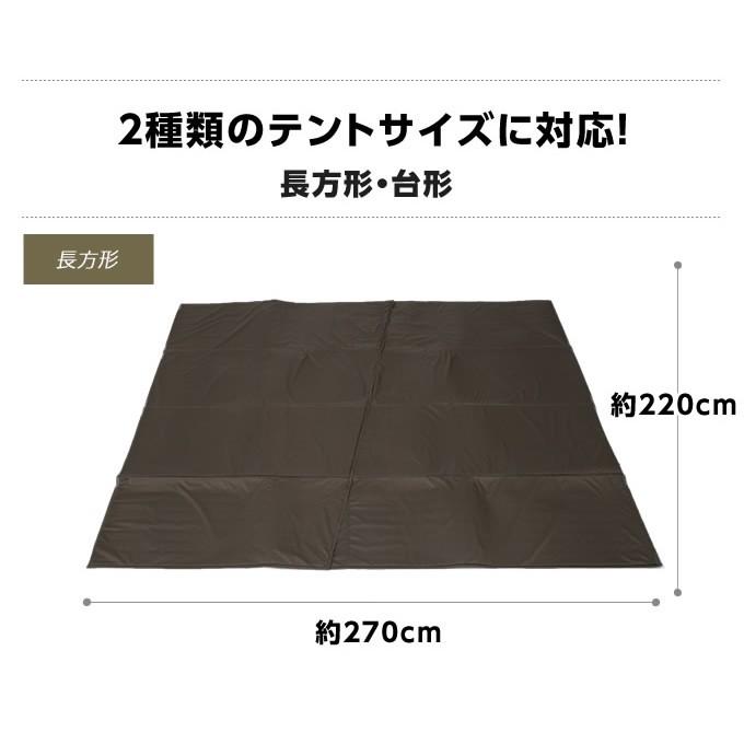 【Kiki Okaさん専用】フォールディングテントマット Kiki Okaさん専用】フォールディングテントマット