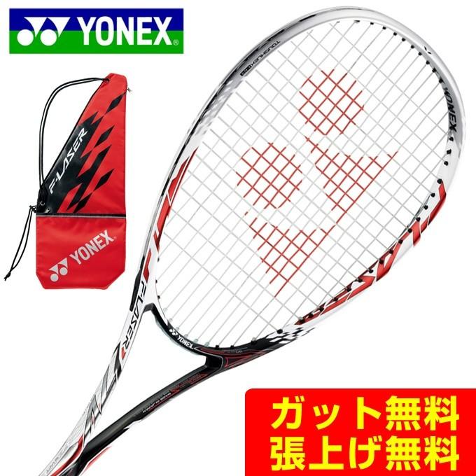 ヨネックス ソフトテニスラケット 前衛 エフレーザー7V F-LASER7V FLR7V メンズ レディース YONEX  :0000000691128:ヒマラヤ Yahoo!店 - 通販 - Yahoo!ショッピング