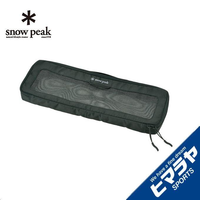 snow peak（スノーピーク） スノーピークカトラリーケース キッチン