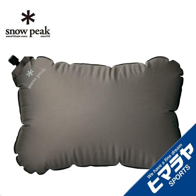 【お得】スノーピーク　ストレッチピロー2個、マット&ピロー1個　セット販売 snow peak（スノーピーク） ピロー ストレッチピロー TM-095R snow