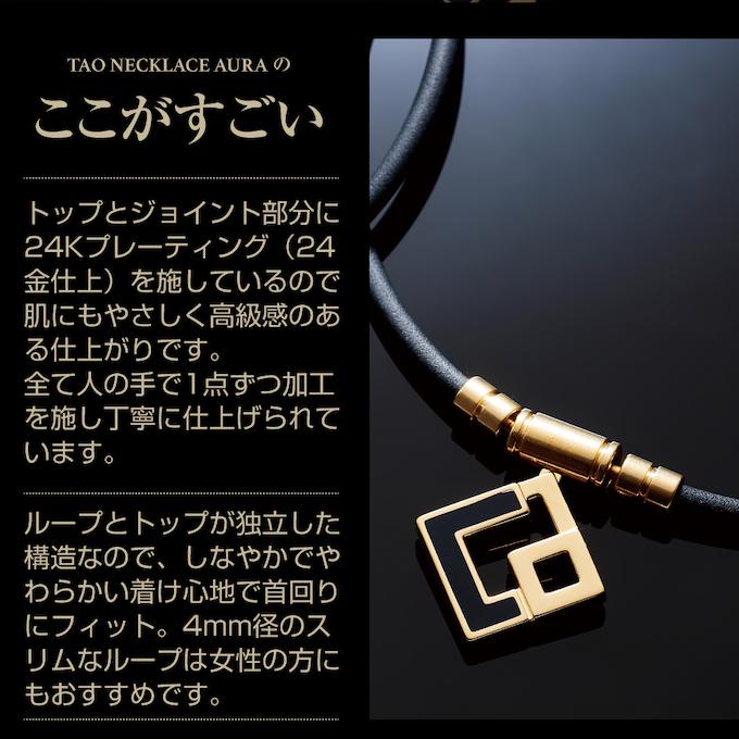 ColanTotte コラントッテ 磁気ネックレス メンズ レディース TAO ColanTotte コラントッテ 磁気ネックレス メンズ レディース TAO