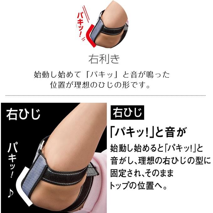 DAIYA（ダイヤ） ゴルフ トレーニング用品 エルボージャッジ TR-459
