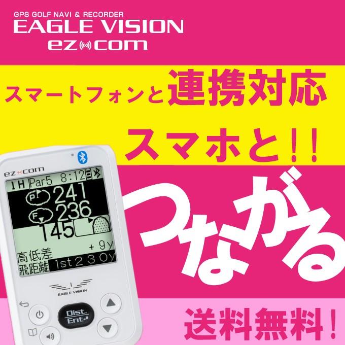 イーグルビジョン EAGLE VISION ゴルフ 計測器 イーグルビジョン ez com EV-731 ゴルフアクセサリー 距離計測器 距離測定器