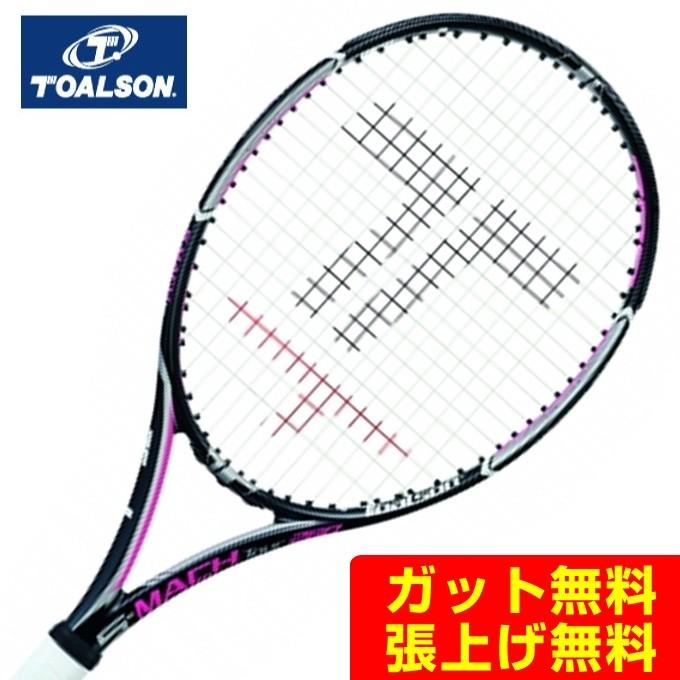 トアルソン 硬式テニスラケット エスマッハツアー280 S-MACH TOUR TOALSON 人気商品 ブランド激安セール会場 レディース 1DR812P 280 メンズ