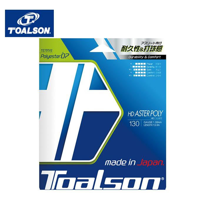 TOALSON（トアルソン） テニスガット 硬式 単張り ポリエステル HD