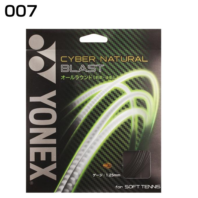 YONEX（ヨネックス） ソフトテニスガット サイバーナチュラルブラスト
