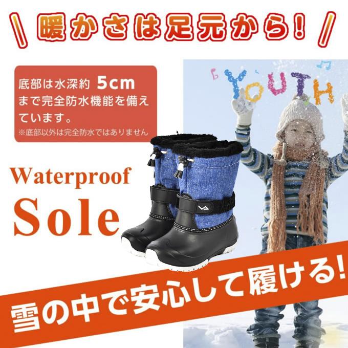 スノーブーツ キッズ ジュニア 19.0cm〜24.0cm 防水 滑らない 防滑