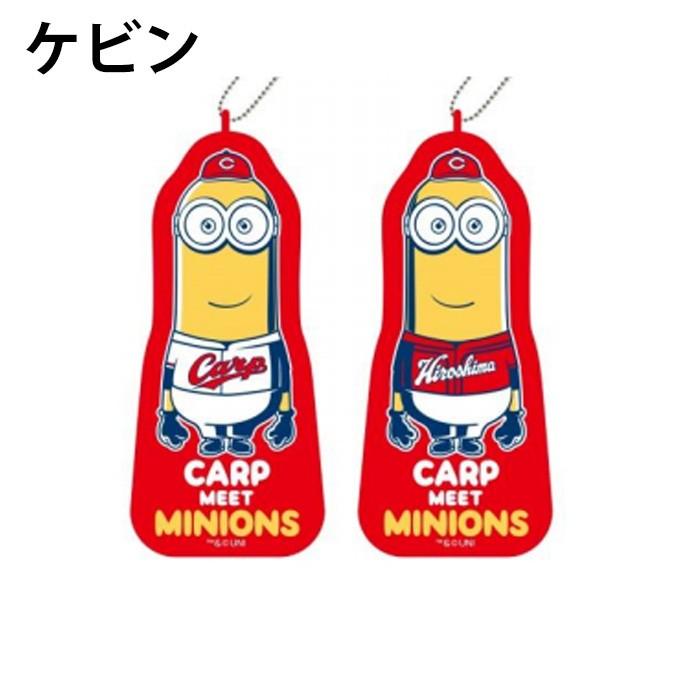 野球 ミニオンズ カープクッションキーホルダー Minions Ck 広島カープ ヒマラヤ Paypayモール店 通販 Paypayモール