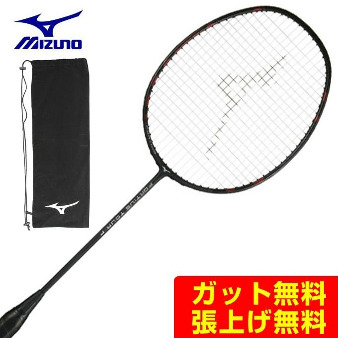 mizuno fortius