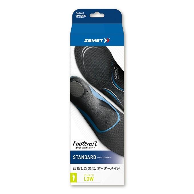 ZAMST フットクラフト スタンダード LOW S〜Lサイズ用意3個セット ザムスト 機能性インソール フットクラフト スタンダード LOW（低い